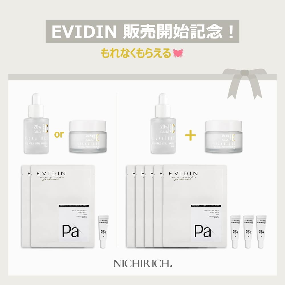 皮膚専門医共同開発ブランド『EVIDIN』の美白スキンケア💫

他では中々見られない高いビタミン配合率🧡

貴重で高価な美白成分を多量配合したプレミアム商品となっております🛍️

更に4900円以上のお買い上げで送料無料+『BTS×VT 限定コスメ』をプレゼント👌💓

🔎ja.nichirich.com/evidin

#韓国コスメ