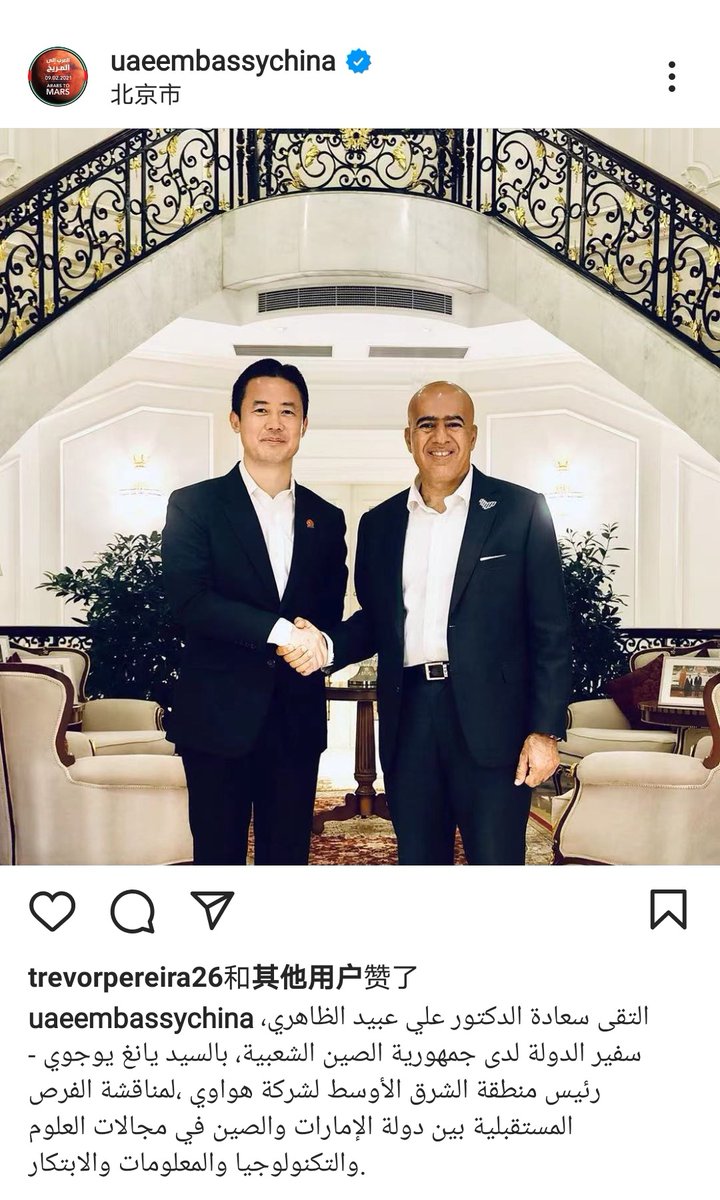 I truly appreciate the in-depth exchanges on future cooperation between #Huawei and the #UAE with His Excellency Dr. Ali AlDhaheri. The #friendship between #China and the UAE will last forever. <a href="/UAEEmbChina/">@UAEEmbassyChina</a>