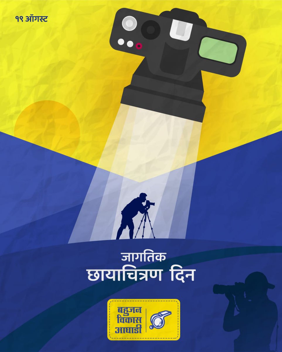 Bahujan Vikas Aghadi tweet media