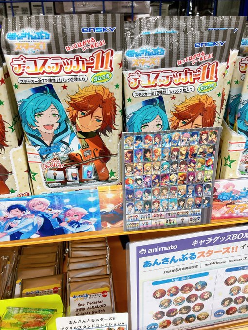 アニメイト仙台 グラッテ仙台 元気に開店中 さん がハッシュタグ あんスタ をつけたツイート一覧 1 Whotwi グラフィカルtwitter分析