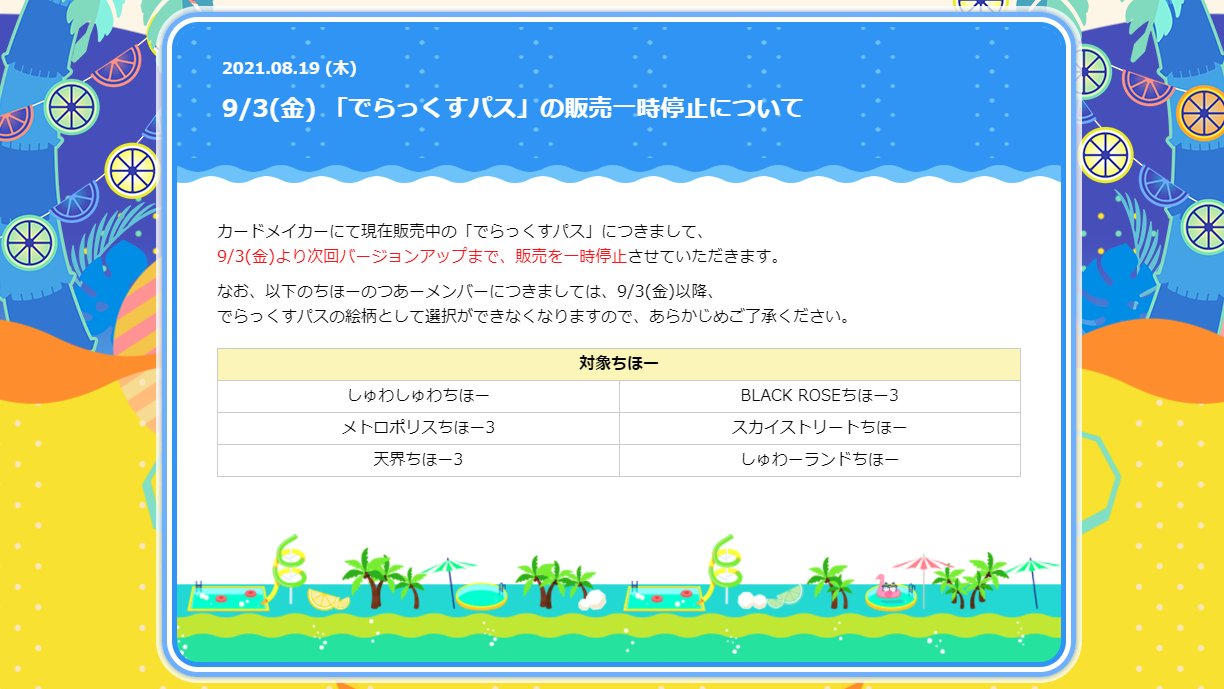maimai でらっくすパス 7srefまとめ バラ売り可 maimai でらっくすパス 3枚セット まとめ売り - メルカリ