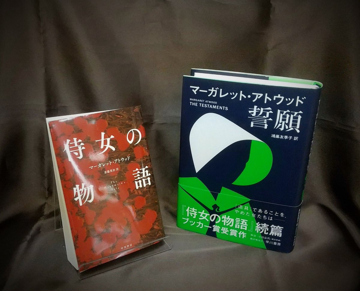 紀伊國屋書店 新宿本店 2階 世界中で暗いニュースが続いています すでにtwitterなどでも話題になっていますが いま私が強くおすすめしたい本です 私ももう一度読み直します 侍女の物語 の世界はもう現実になっているのだと思います N O