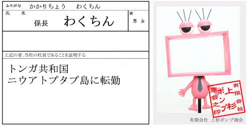 ワクチンと言えばこんなキャラもいたなーと 