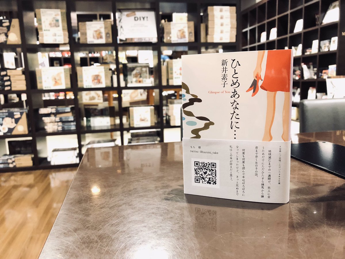 ひとめあなたに ひとめあなたに