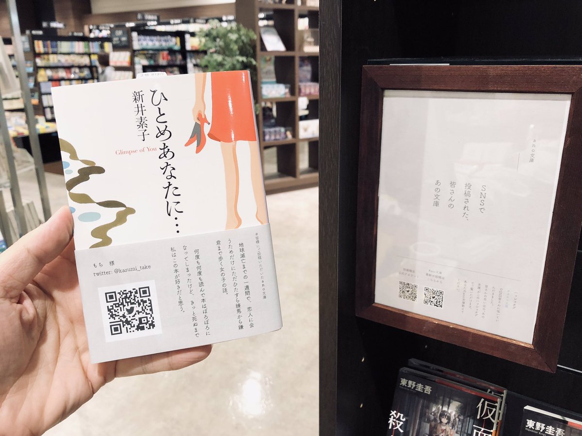 ひとめあなたに