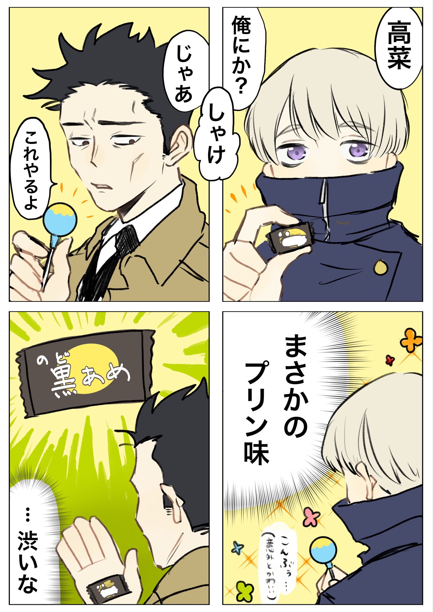 ひさこめ on X: 