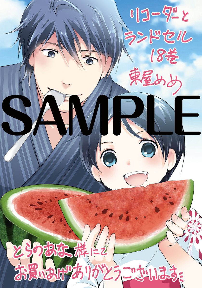 8 26発売 リコーダーとランドセル 18巻 東屋めめ先生 見た目は大人 中身は 竹書房4コマ編集部の漫画 8 26発売 リコーダーとランドセル 18巻 東屋めめ先生 見た目は大人 中身は 竹書房4コマ編集部の漫画