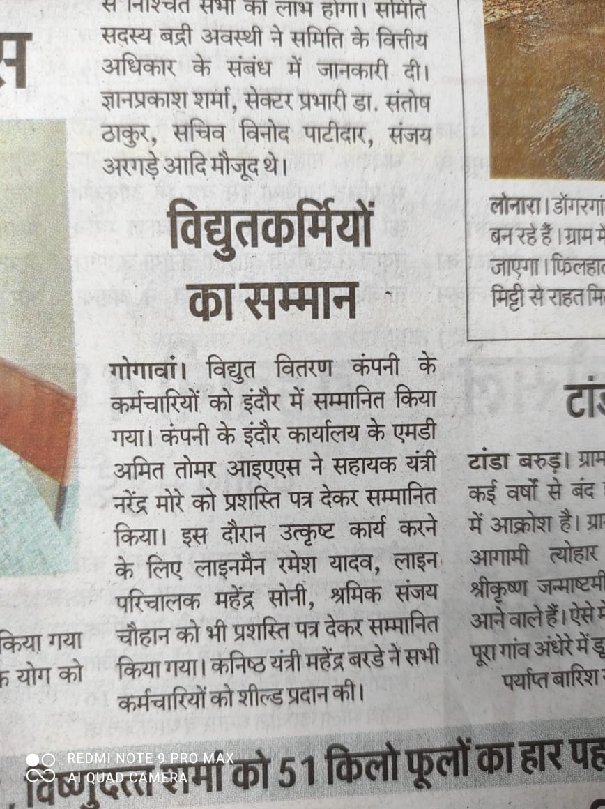 कुछ देना ही है तो इनको कंपनी में संविलियन कीजिये।
ये प्रमाणपत्र और शील्ड तो ऐसे भी कही काम नही आने वाली। 
अल्प वेतन में काम करने वाले ये लोग इस प्रमाणपत्र का क्या करेंगे?
<a href="/PradhumanGwl/">Pradhuman Singh Tomar</a> <a href="/MPEBIndore/">MPPKVVCL INDORE</a> <a href="/pravindubey121/">Pravin Dubey</a>