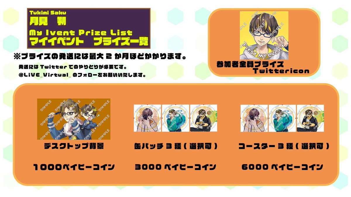 tuki_mi_tarasi's tweet photo. 🌕初のマイイベを開催しています🌾

右上のアイコンは無料ギフト有料ギフトどちらでも投げてくださった方にプレゼントしています！

どれもめちゃくちゃいいデザインなので是非獲得してください！

アイコンのプレゼントは 
@LiVE_virtual_ こちらのDMに｢イベント達成しました｣と送ってください！ https://t.co/N288E3d3LP