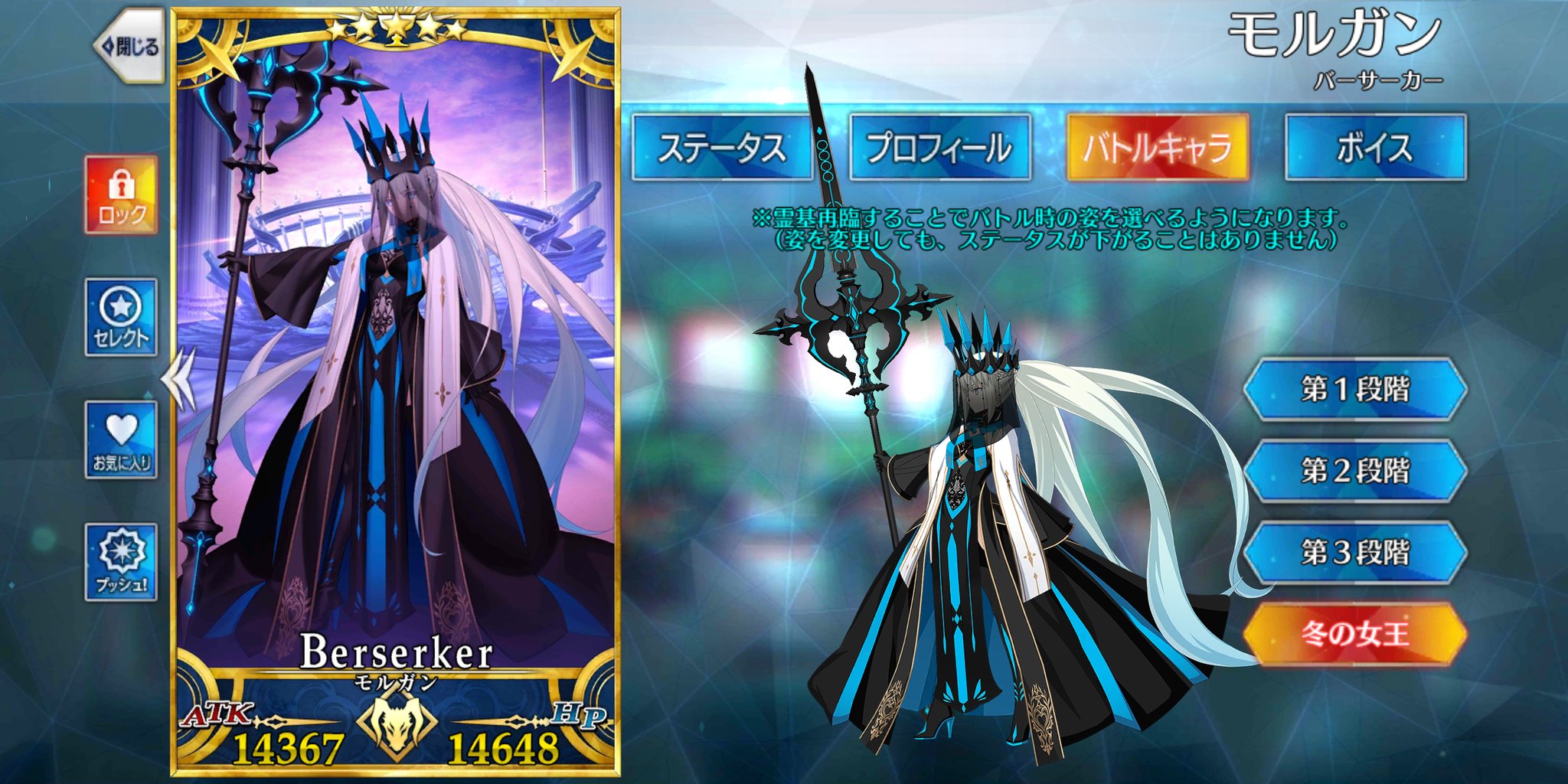 Aoi 蒼依 No Twitter Fgo 霊衣開放した時の写真撮り忘れてしまいましたがモルガンの簡易霊衣解放してきました W T Co Mtjri9tsx8 Twitter