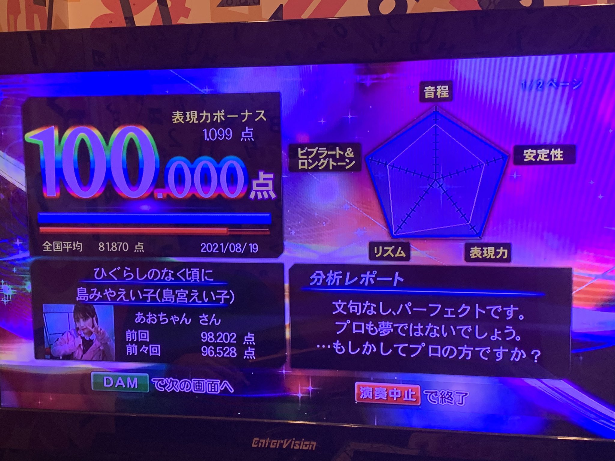 تويتر あおちゃん على تويتر Ai移れたからとりあえずのボナカンです 1曲目 ひぐらしのなく頃に カラオケ あおちゃんのカラオケ T Co I7gyr33xuq