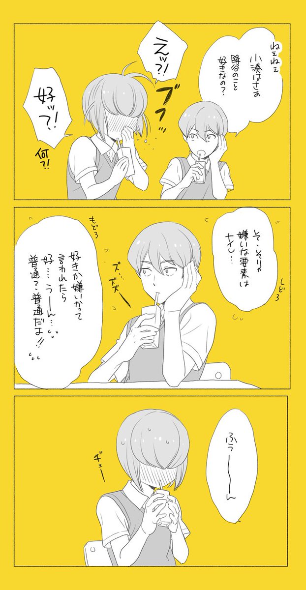 【◆:降春】どうかなぁ…?( ˘ω˘)w 