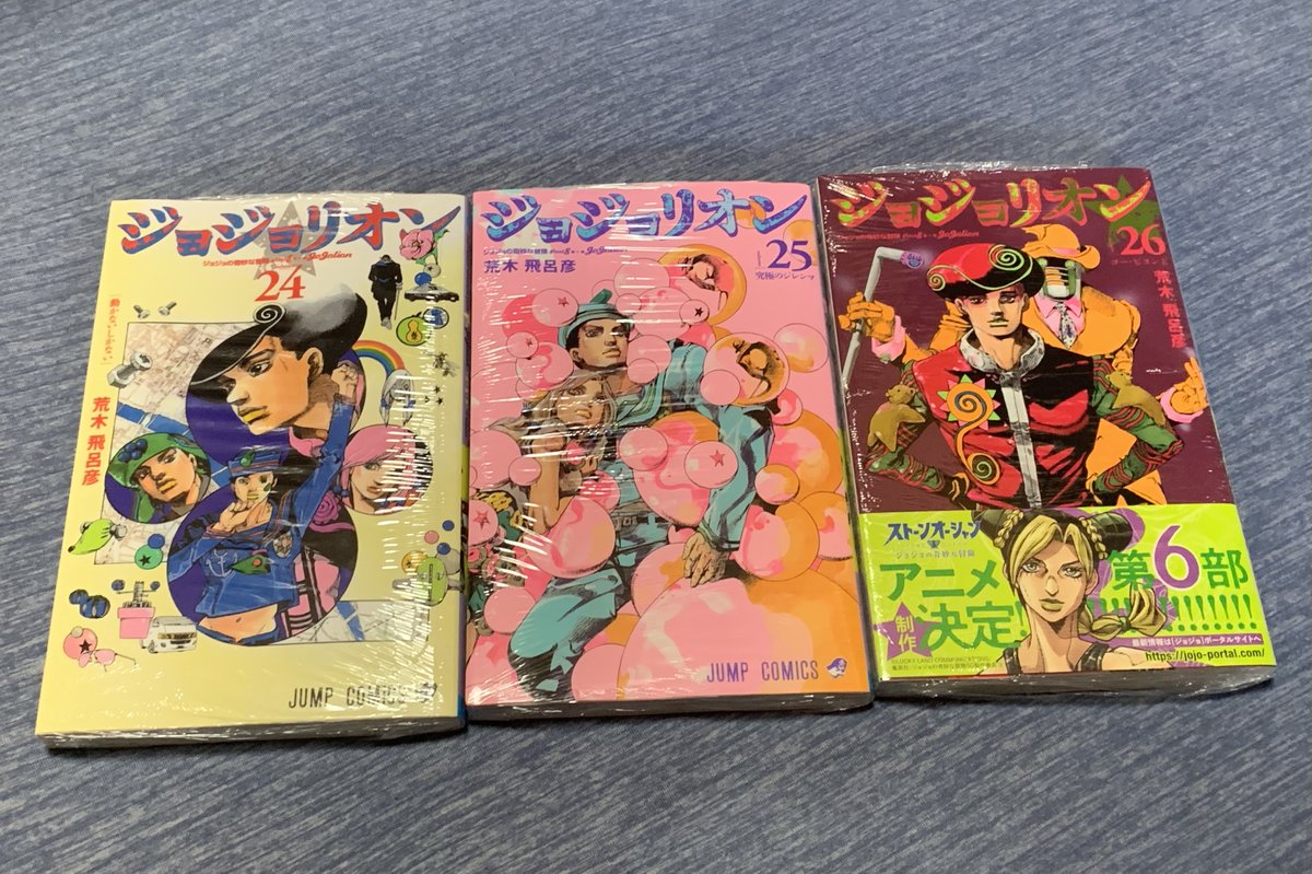 うしお V Twitter ジョジョリオン 24 26巻 持ってない分を買ってきた 来月出る最終巻に向けて 1巻から読み返す予定 忘れてる箇所が多すぎるため 今日買った漫画 うしお V Twitter ジョジョリオン 24 26巻 持ってない分を買ってきた 来月出る最終巻に向けて 1巻から読み返す予定 忘れてる箇所が多すぎるため 今日買った漫画