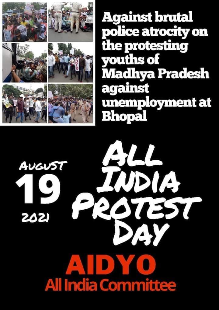 মধ্যপ্রদেশের ভোপালে গতকাল বেকারি বিরোধী মিছিলে পুলিশের বর্বর লাঠিচার্জের বিরুদ্ধে আজ ১৯ আগস্ট দেশজুড়ে প্রতিবাদ দিবস পালিত হচ্ছে।
#AIDYO