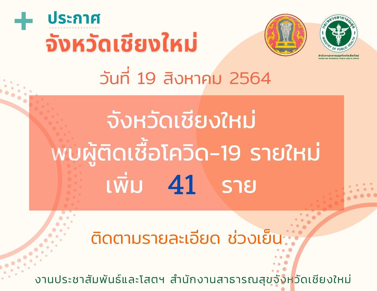 chiangmai tweet media