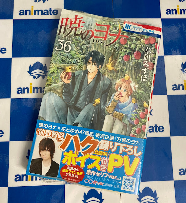 画像まとめ 暁のヨナ 10ページ目 アニメレーダー