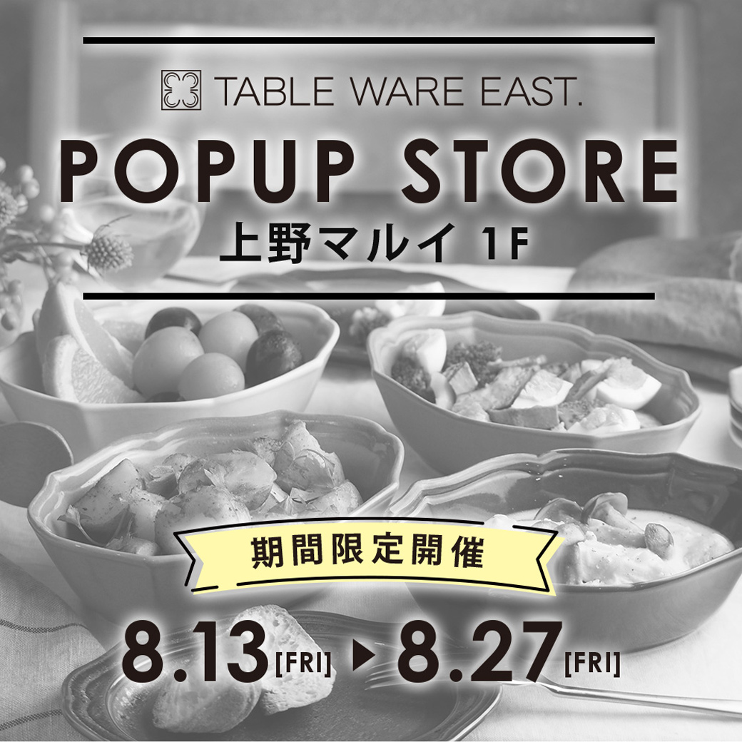 食器通販テーブルウェアイースト Tablewareeast Twitter