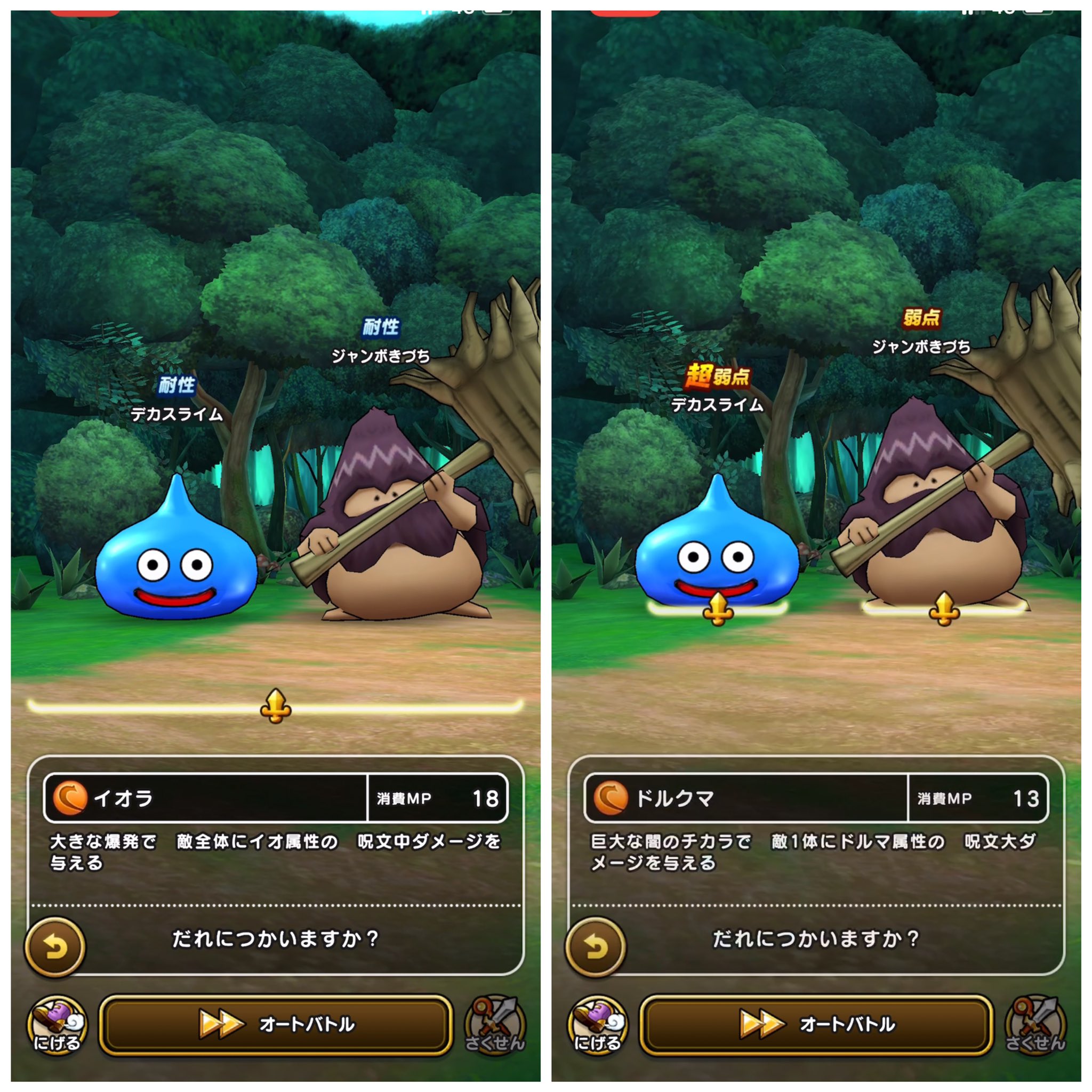 تويتر M على تويتر レア強敵おおきづちの簡易弱点調査 ドルマがよさげ ドラクエウォーク T Co Tyymirnqjj