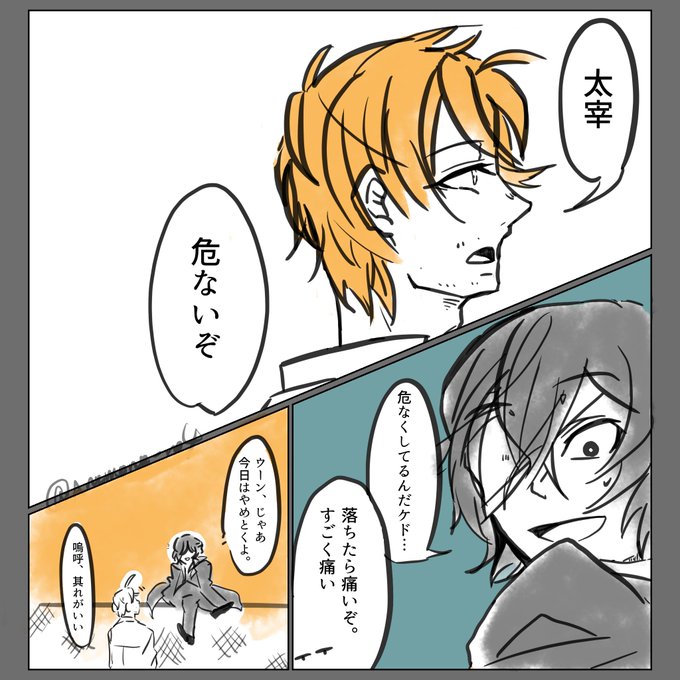 文スト を含むマンガ一覧 2ページ ツイコミ 仮 文スト を含むマンガ一覧 2ページ ツイコミ 仮