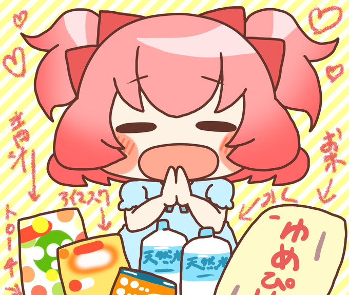 アイマスクのtwitterイラスト検索結果 古い順