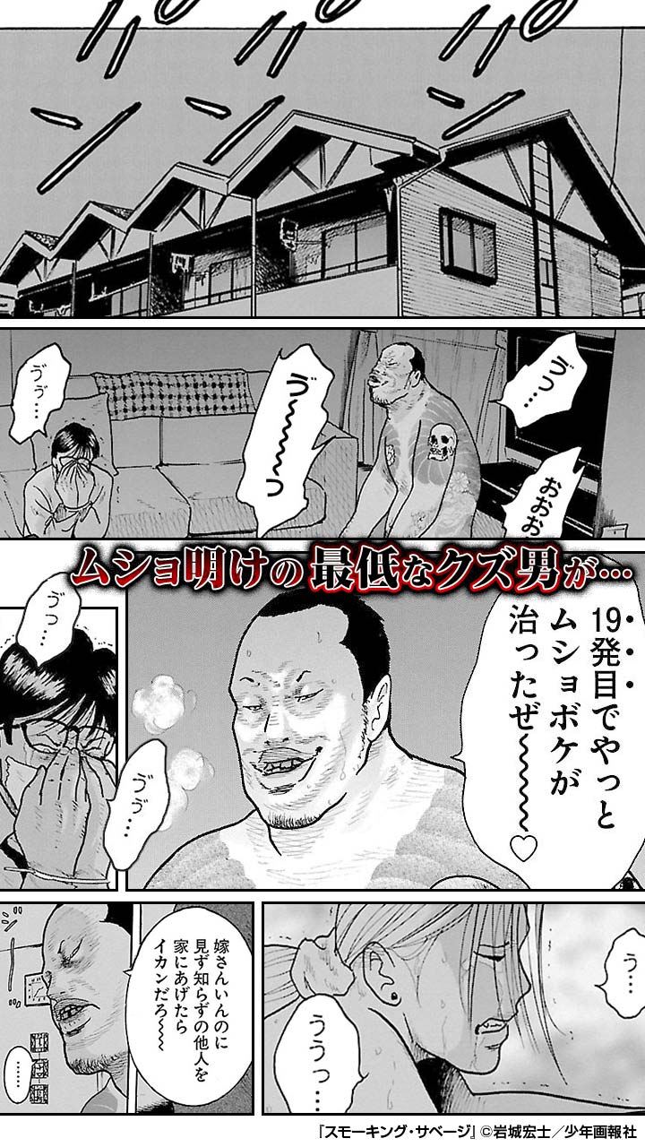 スモーキング 漫画 スモーキング 漫画