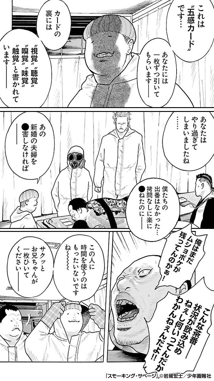 公式 ゼロコミ 旧マンガzero ムショ明けの最低クズ男は 何者かに連れ去られ制裁を受ける スモーキング サベージ 続きはこちら T Co Br3wcpeavn T Co Nu6bqqyssm Twitter