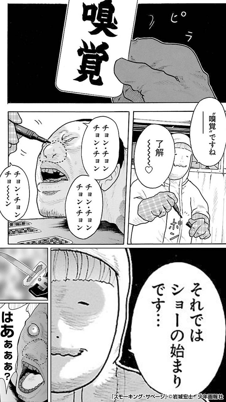 公式 ゼロコミ 旧マンガzero ムショ明けの最低クズ男は 何者かに連れ去られ制裁を受ける スモーキング サベージ 続きはこちら T Co Br3wcpeavn T Co Nu6bqqyssm Twitter