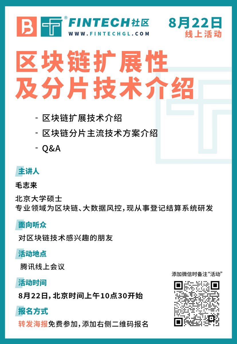 web3job1's tweet photo. ⭐️Online TALK

#Blockchain scalability and sharding technology introduction

Speaker @毛志来，Master of Peking University
✨Specialized areas are blockchain and big data risk control

➡️Time: 10:30, August 22  (GMT+8)
➡️Register via WeChat: fintech12
➡️Tencent Meeting

See you! https://t.co/otD8yntD2D