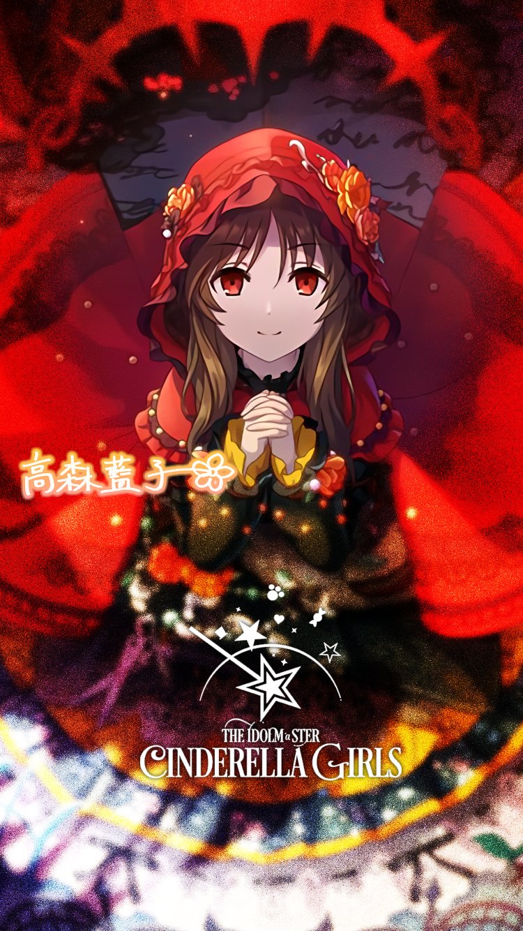 黒き森の乙女 高森藍子 SP サイン アイドルマスター デレマス