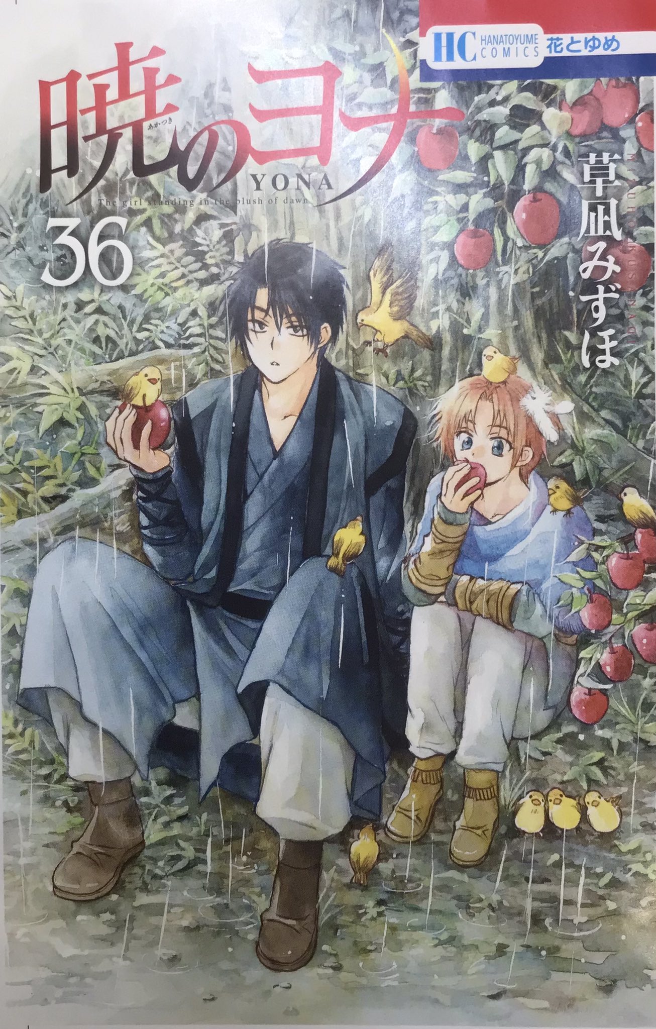 暁のヨナ 31 - البحث / X