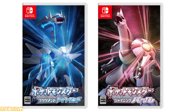 ファミ通 Com ポケットモンスター ブリリアントダイヤモンド シャイニングパール が予約受付スタート 各対象店舗ごとにもらえる早期購入特典をまとめて紹介 ポケモン ポケモンbdsp ダイパリメイク T Co Ejwrwuxpav T Co Xwcwvhxsqi