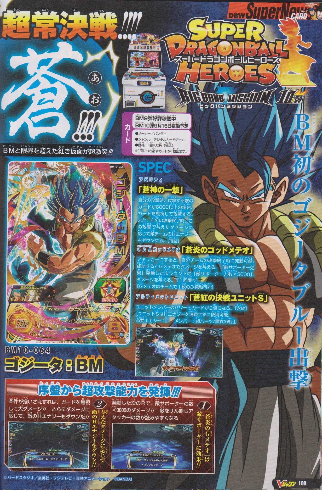 Rénaldo on X: Blue Evolution Gogeta 😩💙