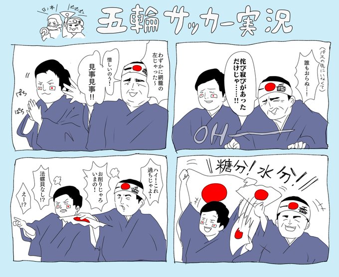 息をするように和風変換がでてくるサッカー実況好きです 
#すゑ絵 
#すゑ様イラスト部 