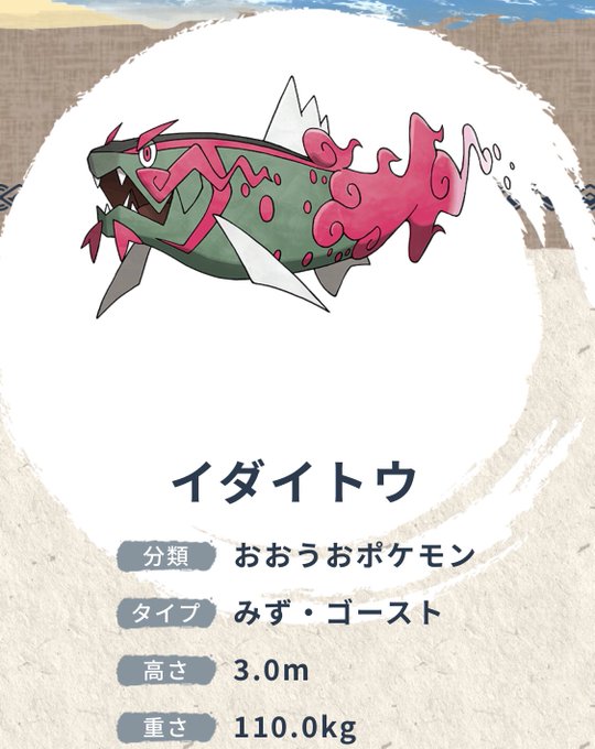 ゴーストタイプのtwitterイラスト検索結果