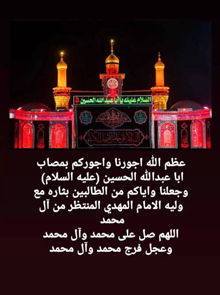 ياقائم ال محمد tweet media
