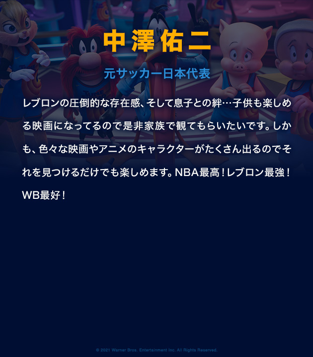 最速 中澤佑二 家族 最速 中澤佑二 家族