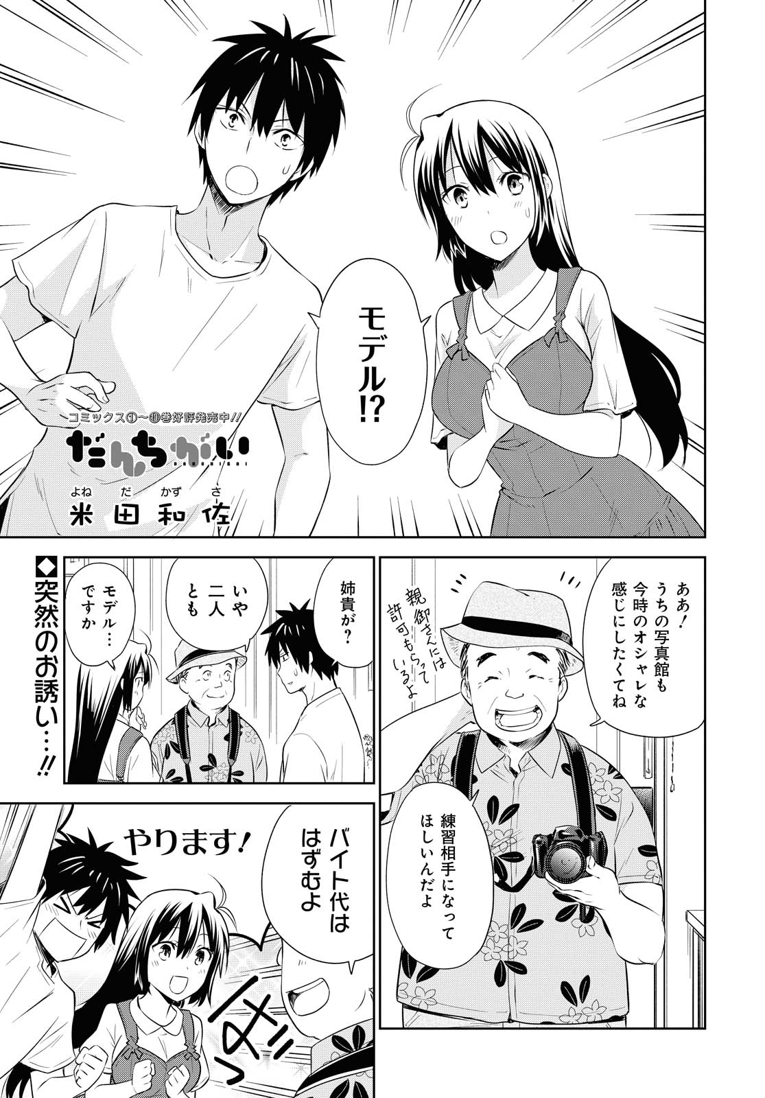 アニメ だんちがい 公式 Anime Danchi Twitter