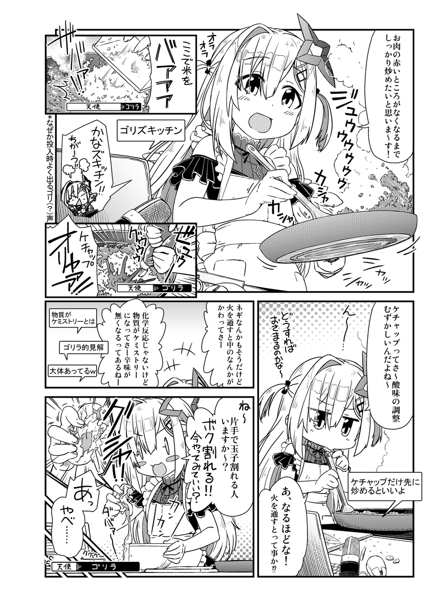 かなたんの楽しい配信をギュッと3ページにしてみました!
#かなたーと 