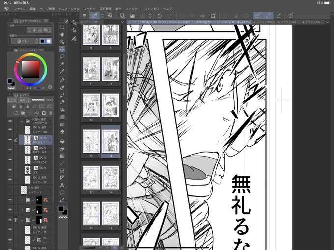 自分で書いといてなんですがカッコいいですねぇ 