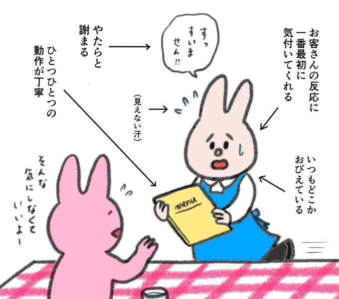 この人、HSPっぽいなと思う店員さん
(陰ながら応援してる) 