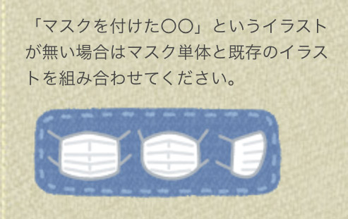 うえ松さん على تويتر いらすとやさんの気遣い