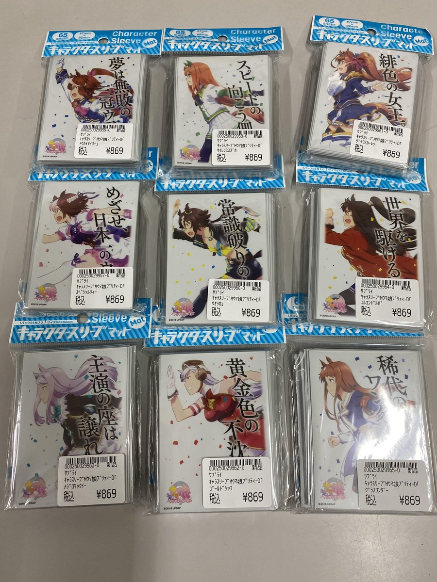 本日発売商品のお知らせです。 『ウマ娘 プリティーダービー』の