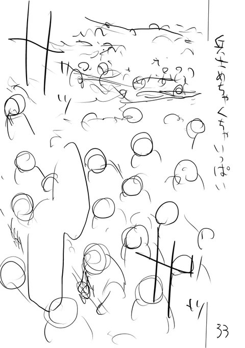 全部アシスタントさんにやってもらった 