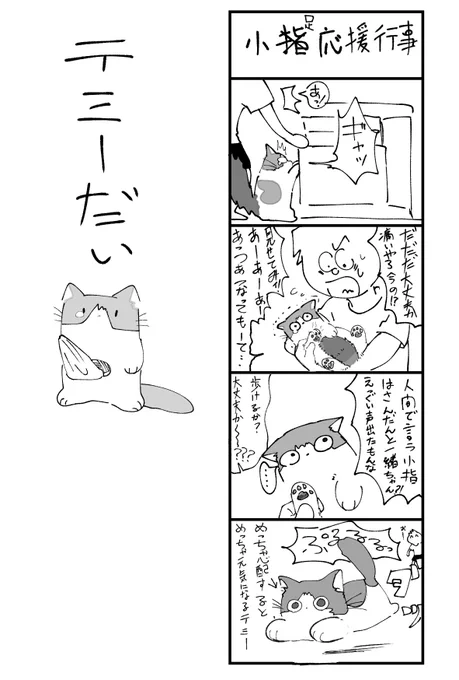 今日の日記 