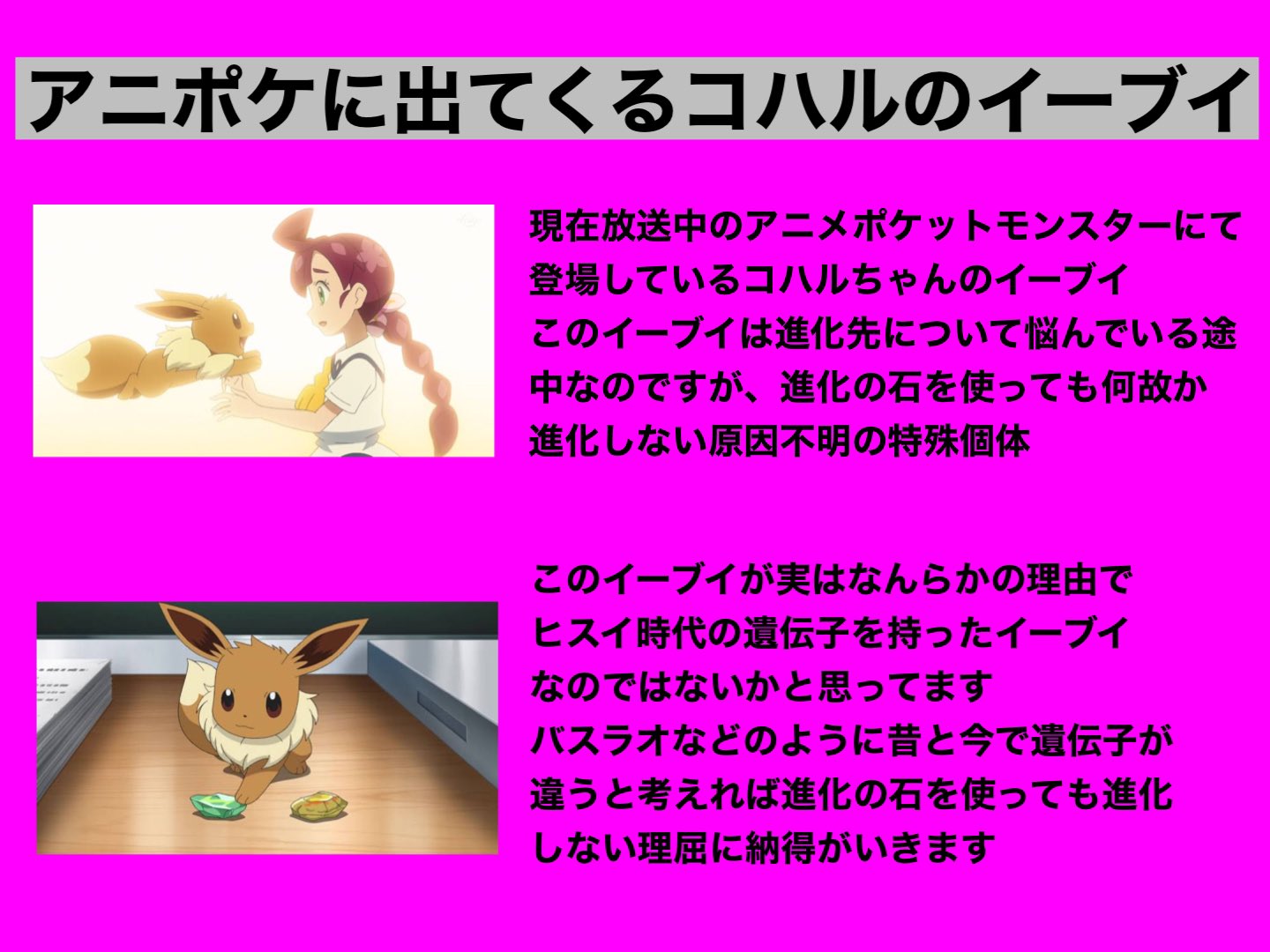 どれあむ W Auf Twitter ポケモンレジェンズでもしかしたらイーブイに新しい進化系が出てくるかもしれないって思ってます ただあくまでも俺の勝手な予想ですし確信があるわけでも無いのであまり宛にせず あっそう くらいの感覚で見てくださいw T Co