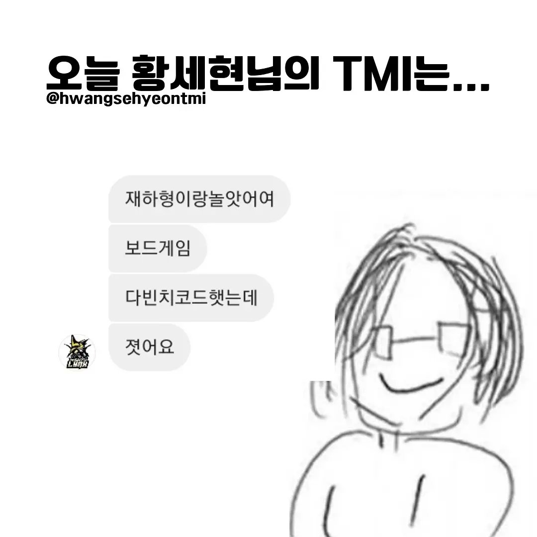 디핏 ㅜㅁㅜ

#황세현 #h3hyeon #세현 #황세현공주아님 #황세현TMI #TMI