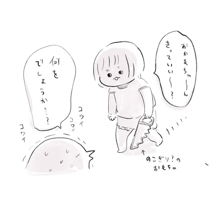 強キャラ 