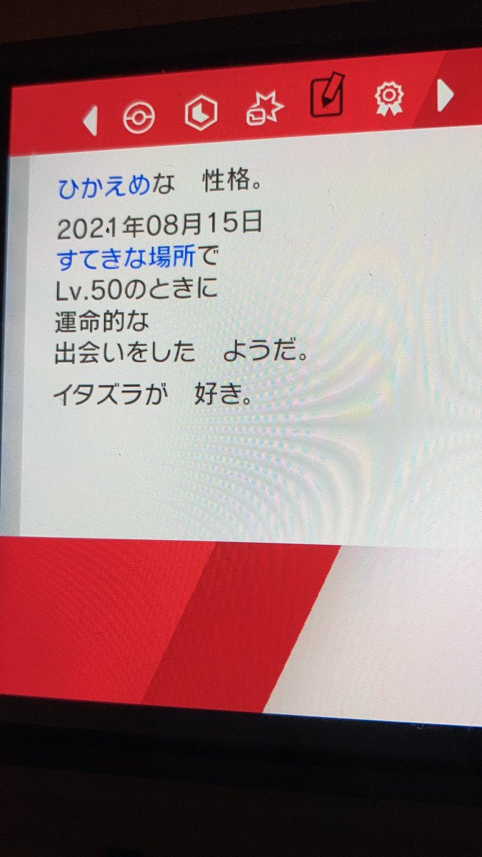 まめさん V Twitter 配布セキタンザン1匹余ってるんだけど 欲しい人いる オシャボ かなんかと交換可能です 出 配布セキタンザン 弱点保険なし 求 オシャボ1 ポケモン剣盾 まめさん V Twitter 配布セキタンザン1匹余ってるんだけど 欲しい人いる オシャボ かなんかと交換可能です 出 配布セキタンザン 弱点保険なし 求 オシャボ1 ポケモン剣盾