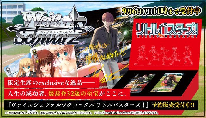 ホビー グ リトルバスターズ クロニクル 成功者 棗恭介 32 3000枚限定生産 Mj8u2 M いのはら Www Pediatrichealthcarenw Com