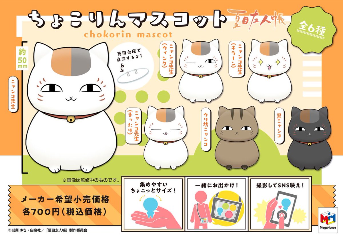 世界の人気ブランド 夏目友人帳 ニャンコ先生 缶バッジ 猫頓堀 Mace Edu In